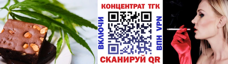 Печенье с ТГК конопля  Балтийск 