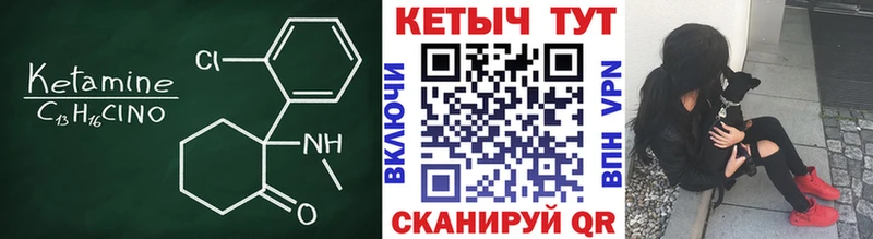 КЕТАМИН VHQ  Балтийск 