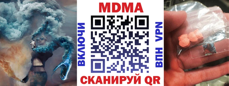 блэк спрут зеркало  Балтийск  МДМА Molly 