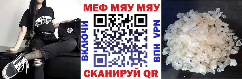 МЯУ-МЯУ 4 MMC  Балтийск 