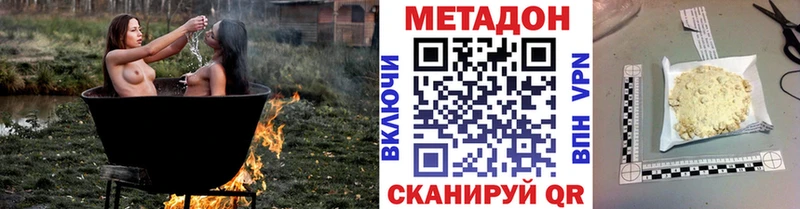 МЕТАДОН кристалл Балтийск